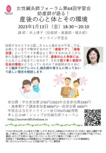 第64回井上さん講師