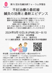 サーモンピンクと緑, 世界環境デー, 自然保護, ポスター