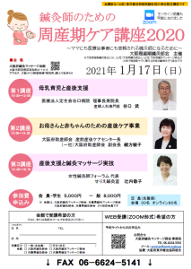 周産期ケア基礎講座（⑤案内チラシ）